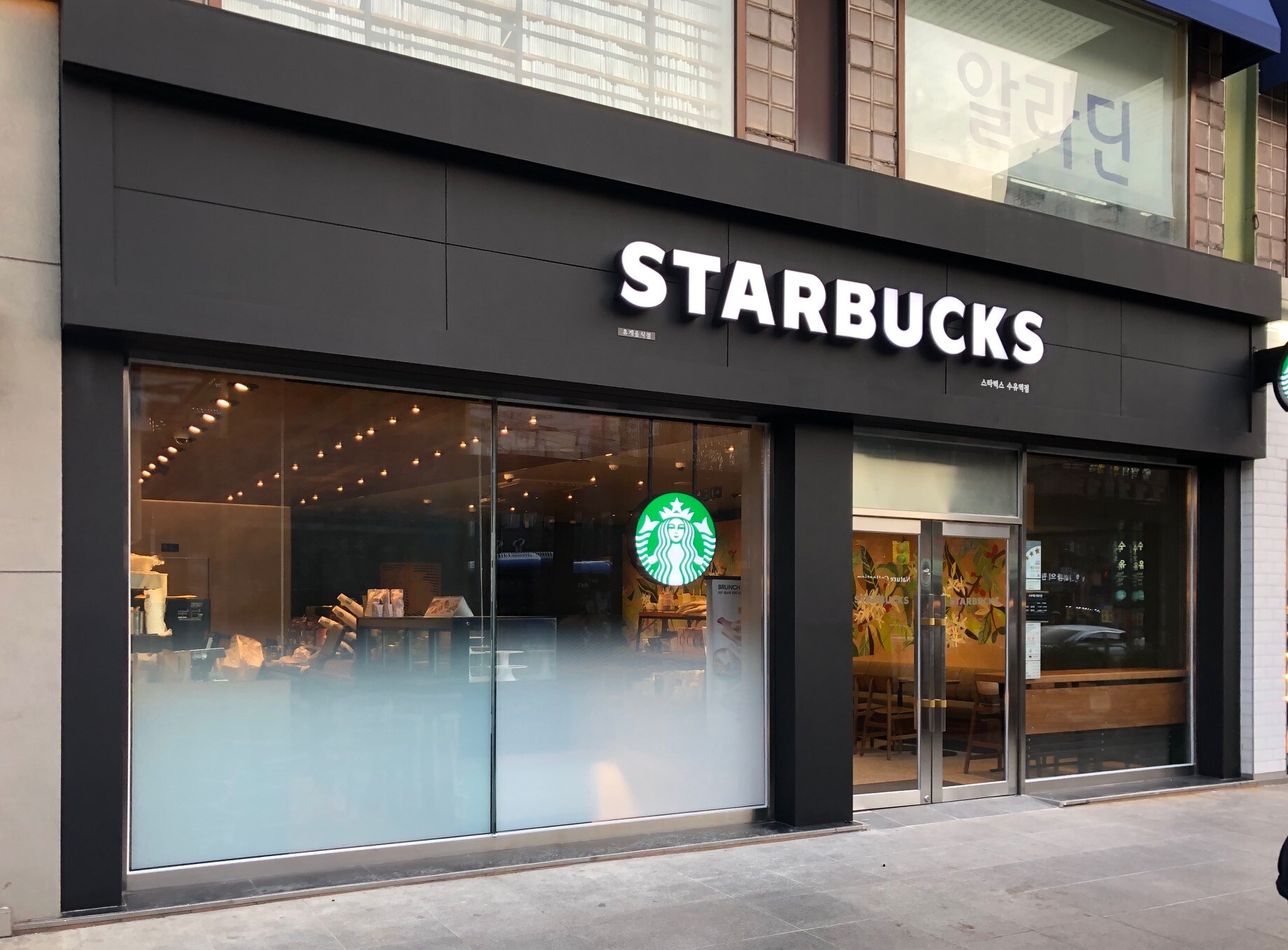 Starbucks Suyu Station — photo 1