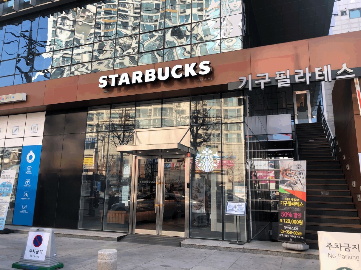 Starbucks Gusan Station — photo 1