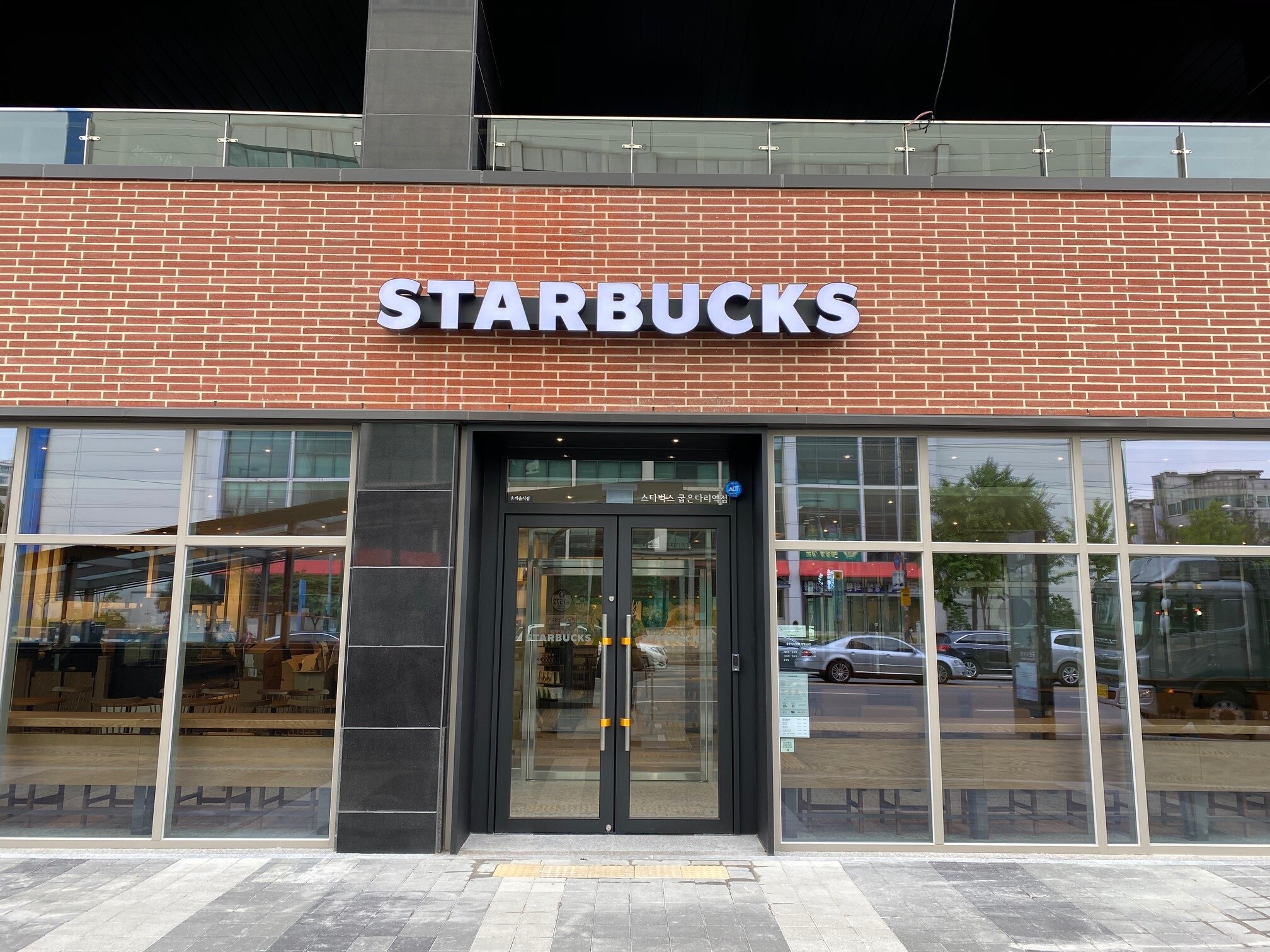 Starbucks Gubeundari Station — photo 1