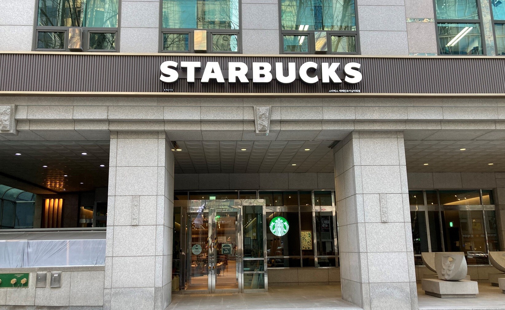 Starbucks Teheralloanam Tower — photo 1