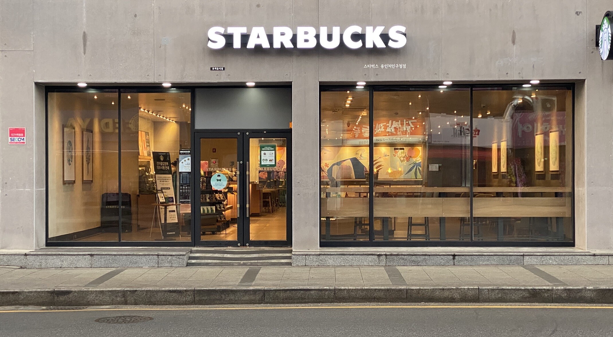 Starbucks Yongin Cheoin District Office — photo 1