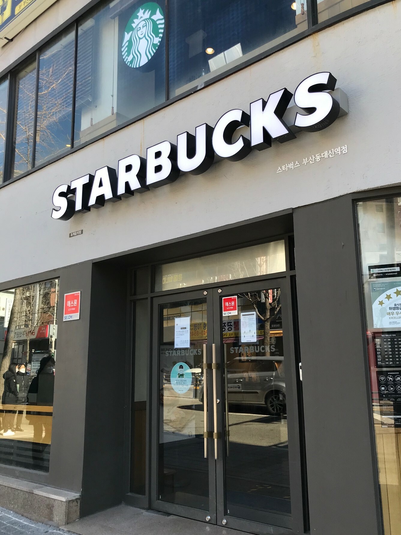 Starbucks Busan Dongdaesin Station — photo 1