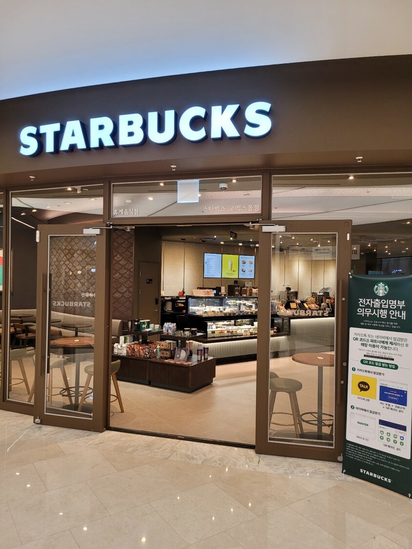 Starbucks COEX Mall — photo 1
