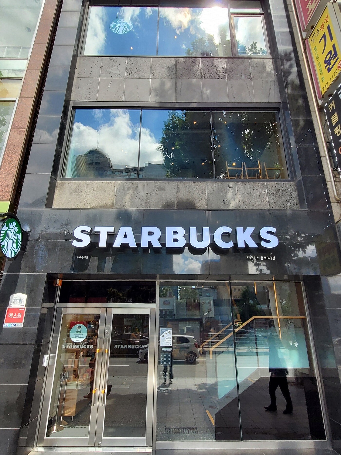 Starbucks Jongno 3ga — photo 1