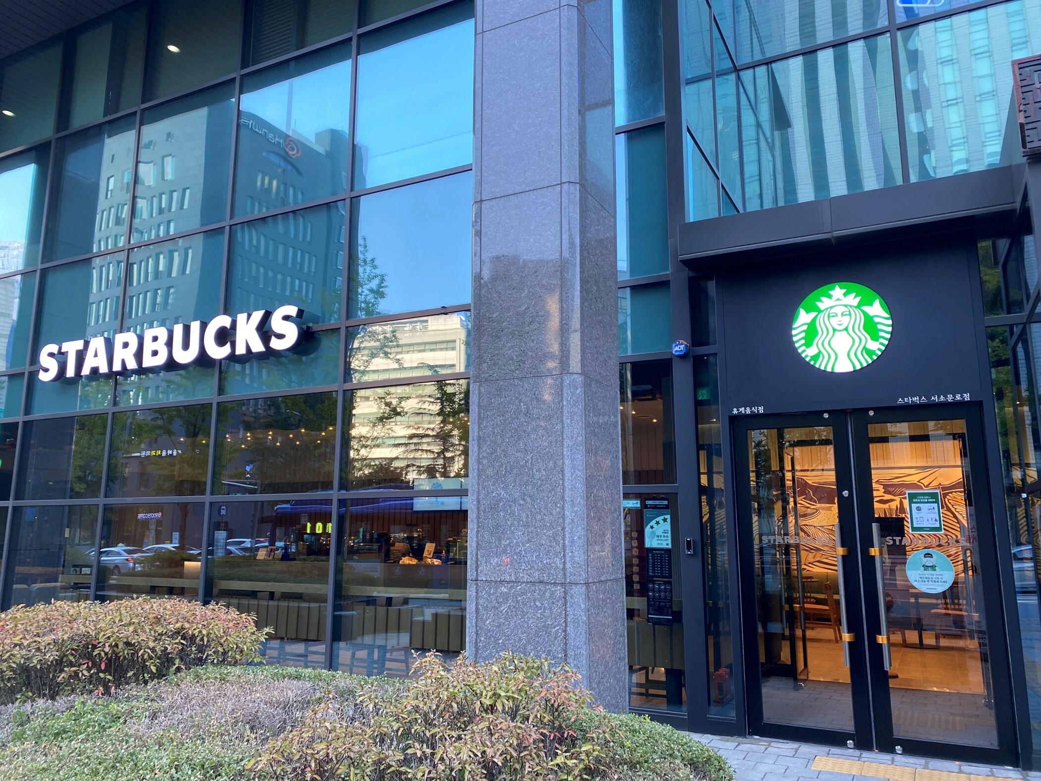 Starbucks Seosomun-ro — photo 1