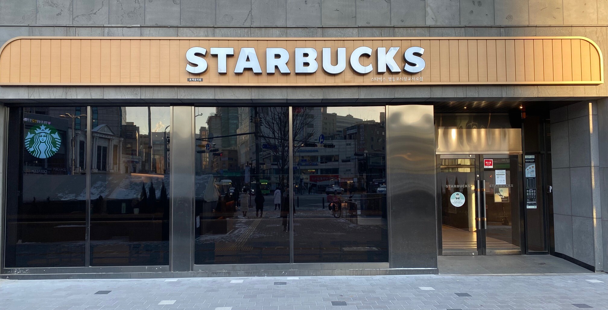 Starbucks Yeongdeungpo Market Crossroads — photo 1