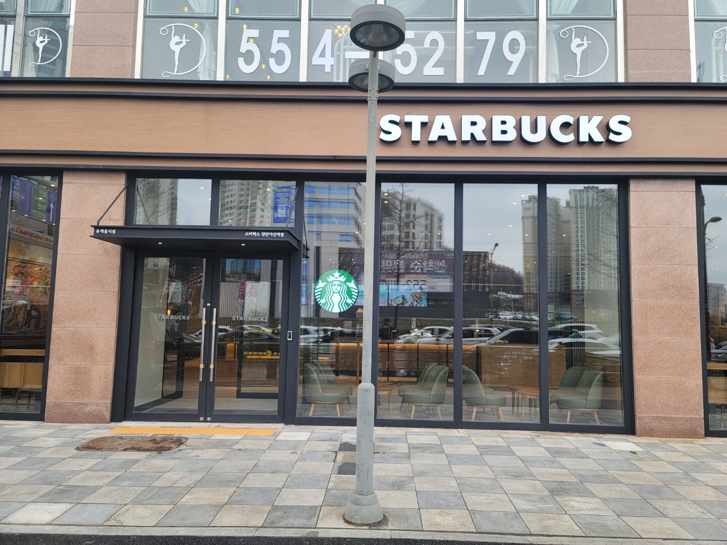Starbucks Cheonan Asan Station — photo 1