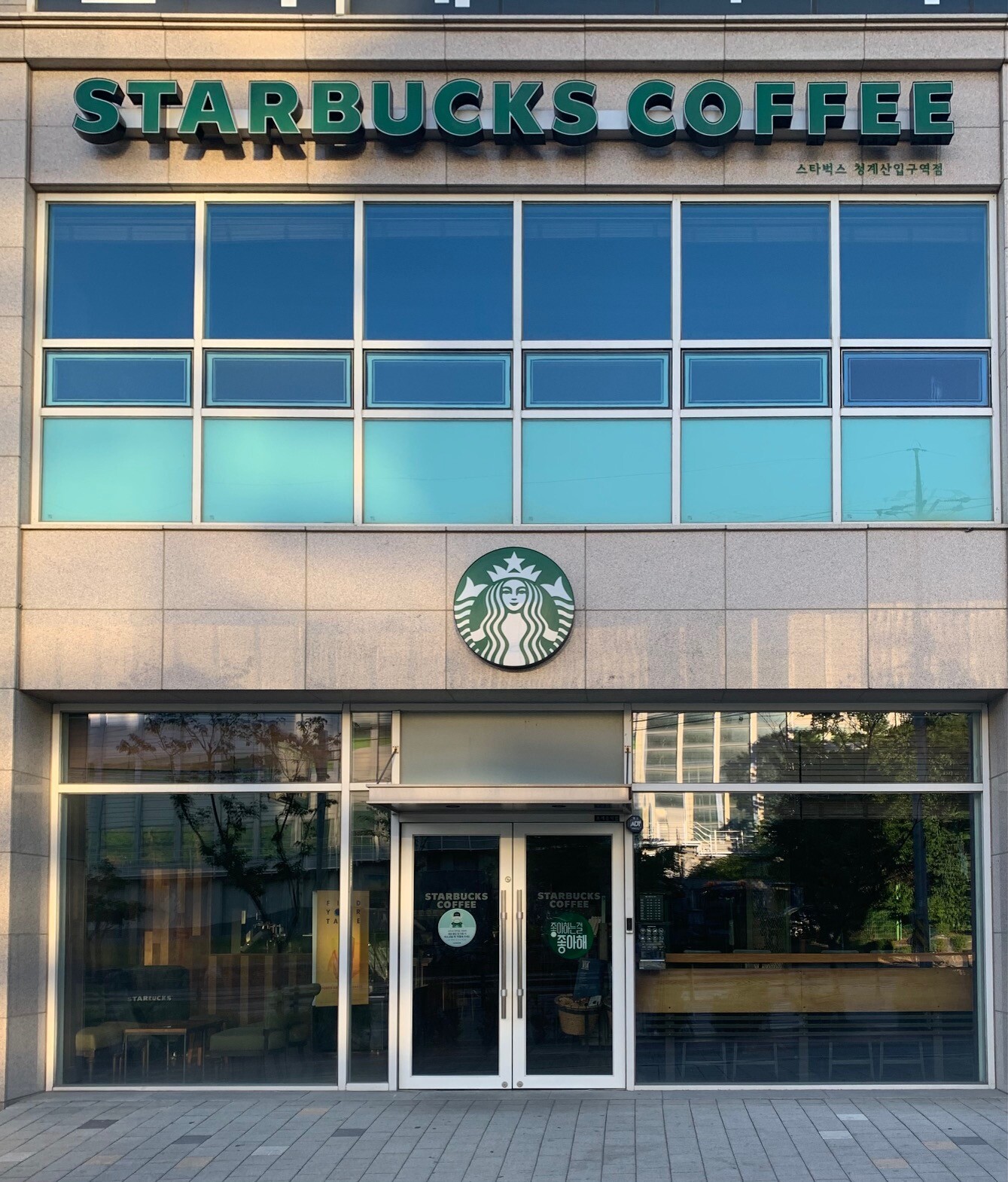Starbucks Cheonggyesan Entrance Station — photo 1