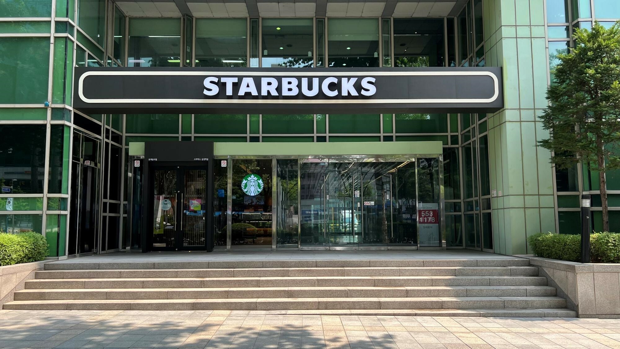 Starbucks Samseong Station — photo 1