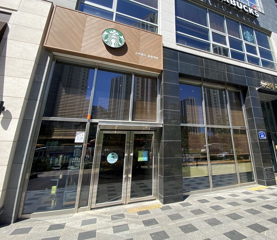 Starbucks Dongtan Station — photo 1