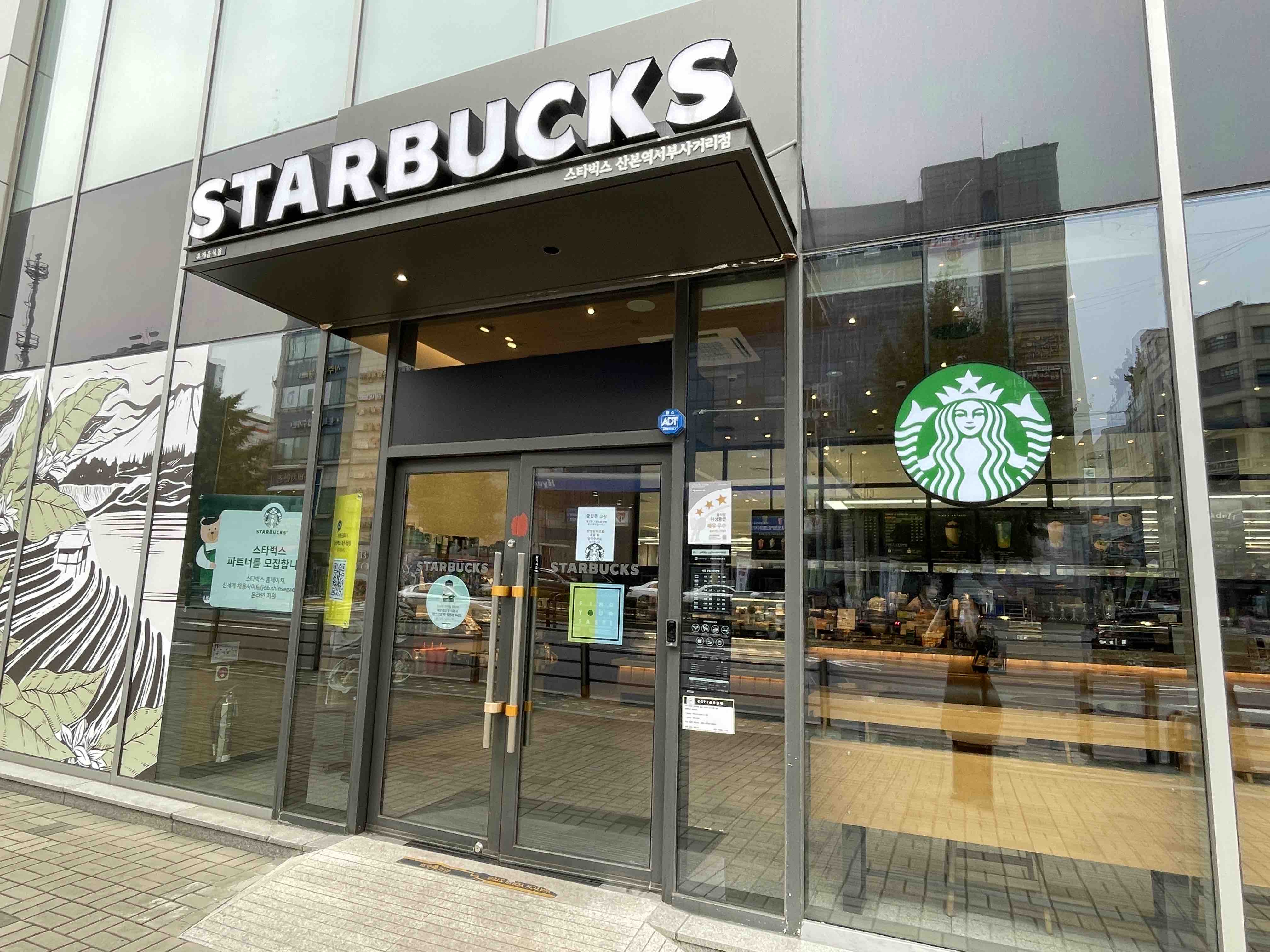 Starbucks Sanbon Station Seobu Intersection — photo 1