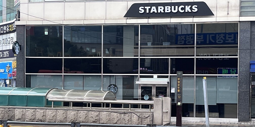 Starbucks Bupyeong — photo 1