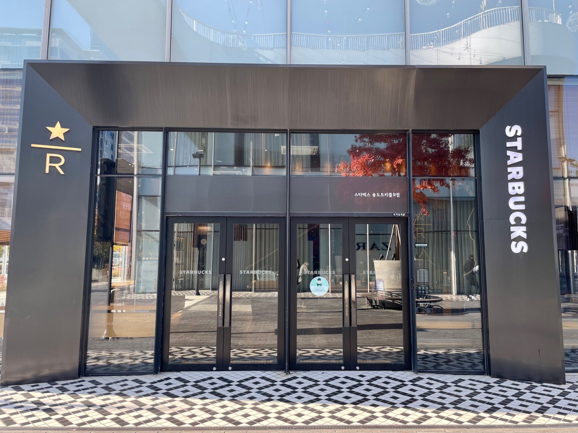 Starbucks Songdo Teuripeul — photo 1