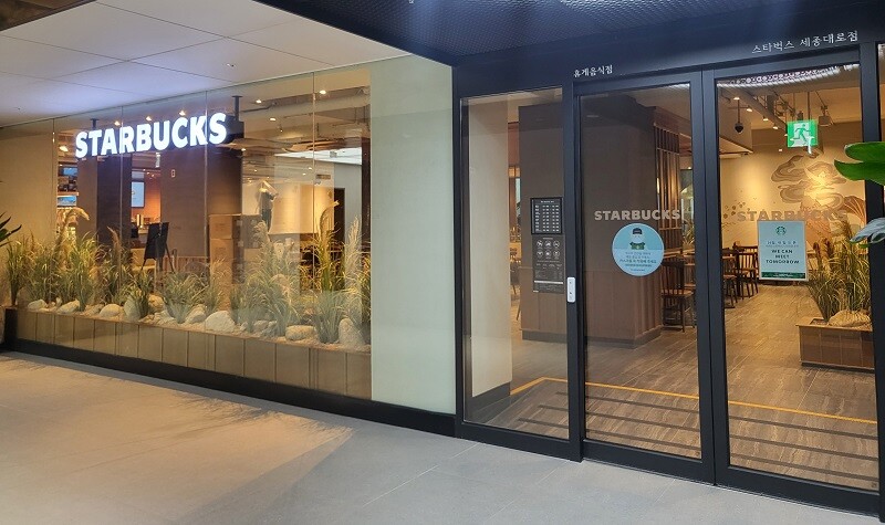 Starbucks Sejong Boulevard — photo 1