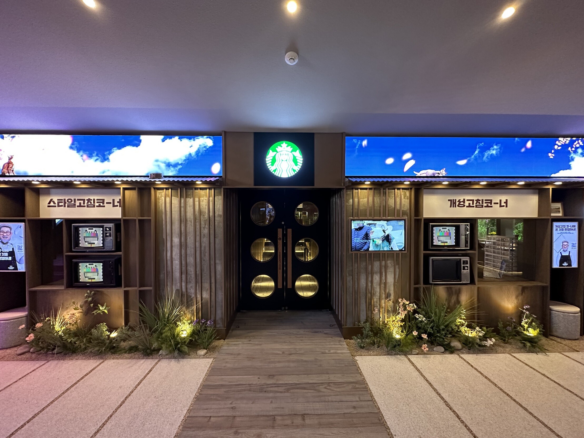 Starbucks Gyeongdong1960 — photo 1