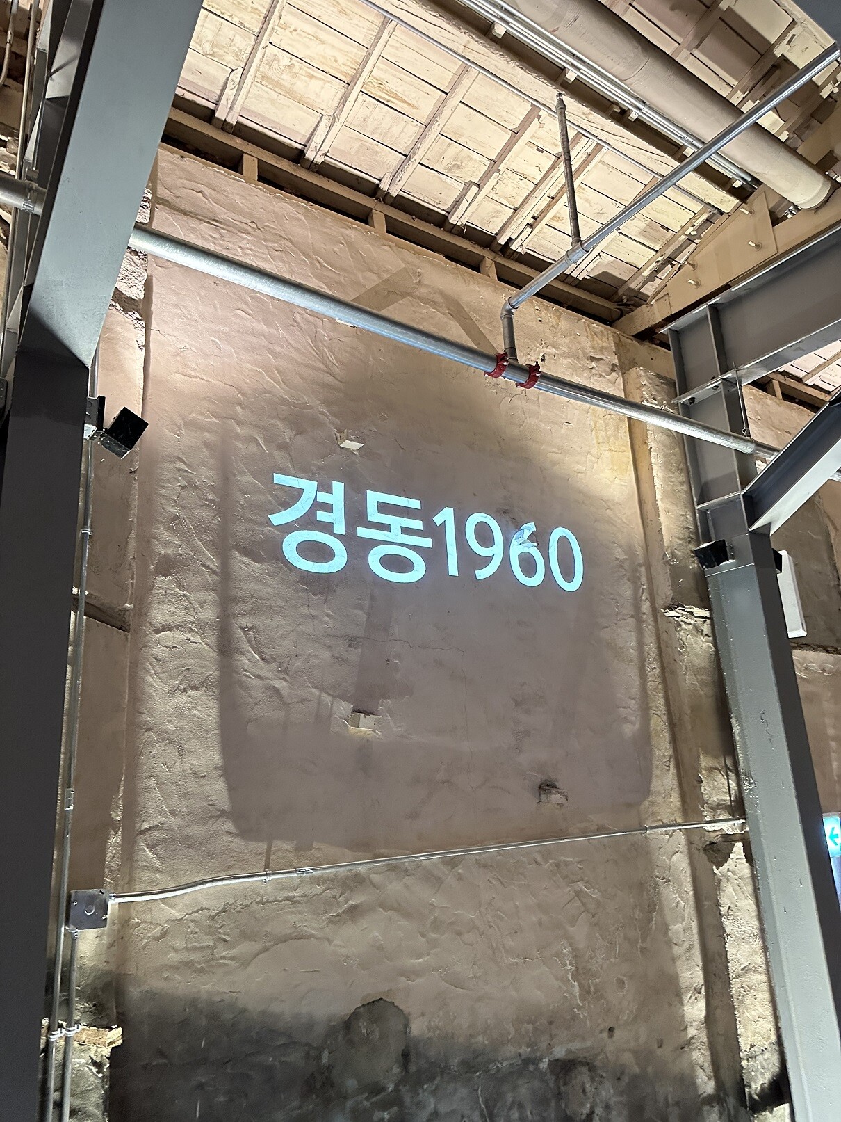 Starbucks Gyeongdong1960 — photo 4