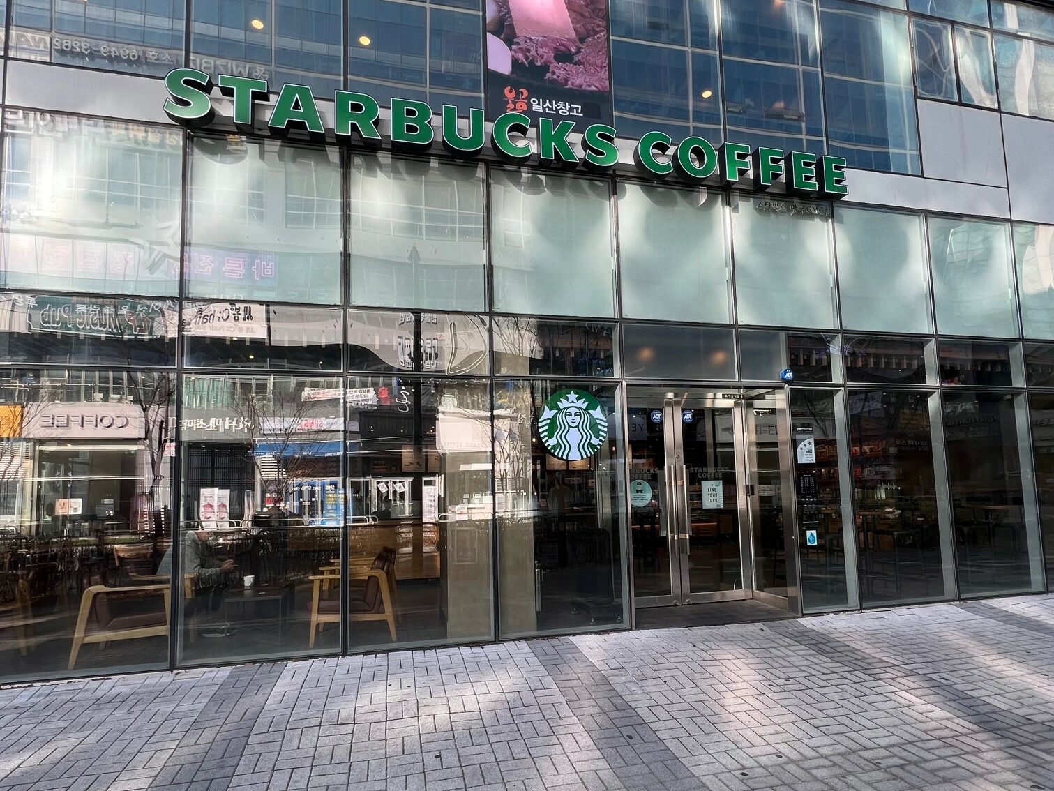 Starbucks MagokGMG — photo 1
