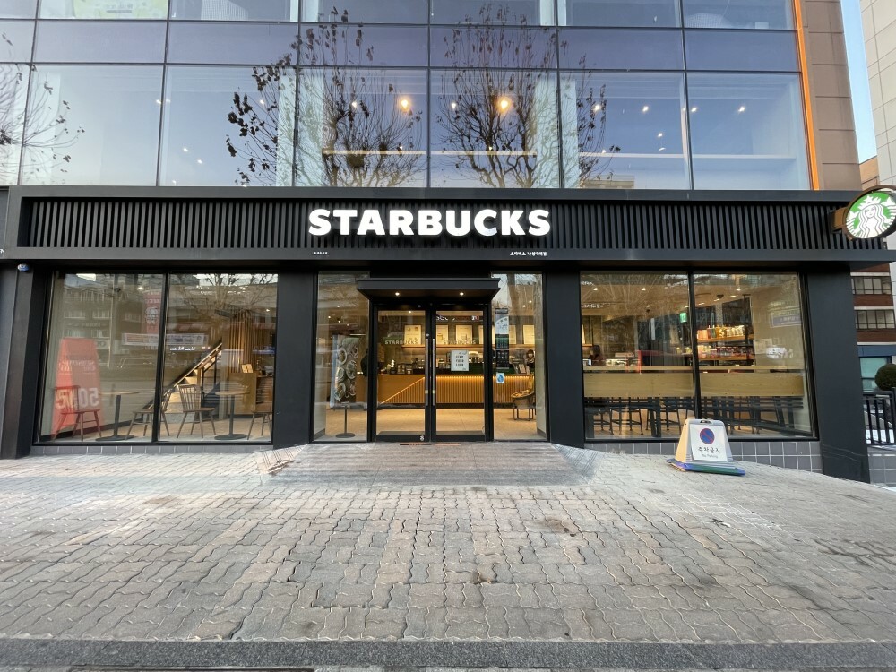 Starbucks Nakseongdae Station — photo 1