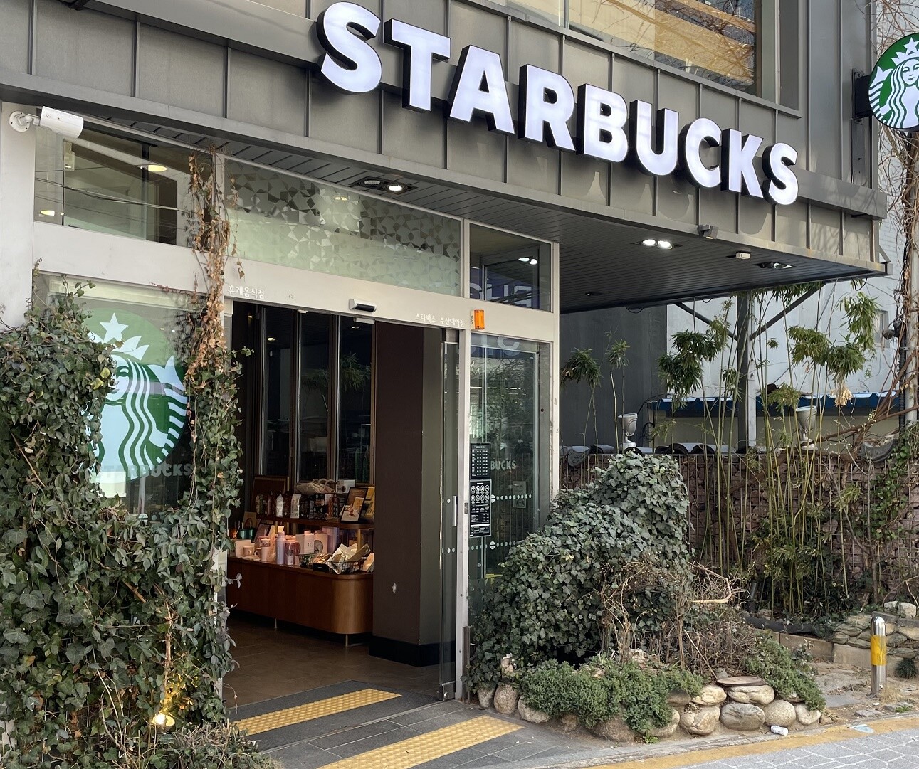 Starbucks Pusan National Univ. Station — photo 1