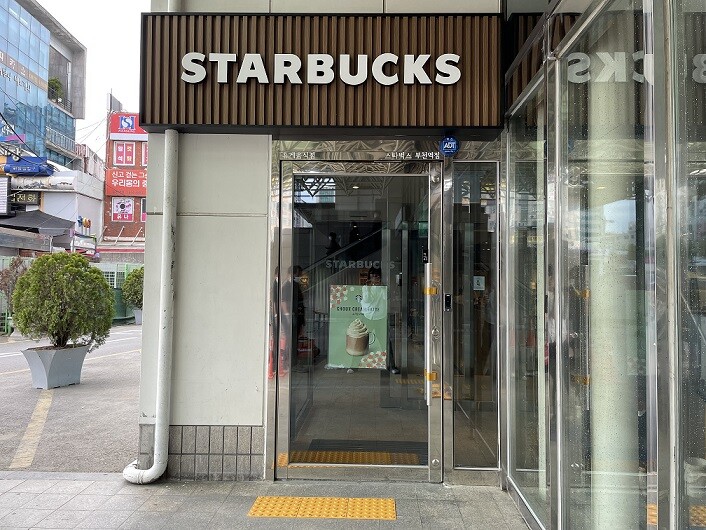 Starbucks Bucheon Station — photo 1