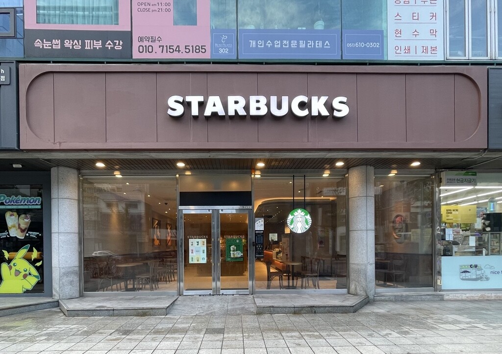 Starbucks Kyungsung Univ. — photo 1