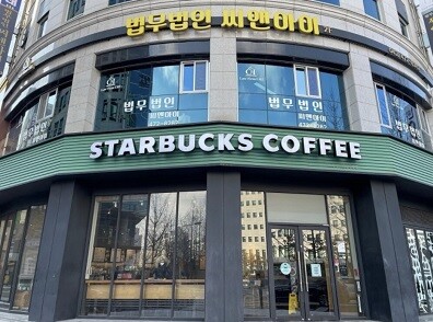 Starbucks Daejeon Courthouse — photo 1