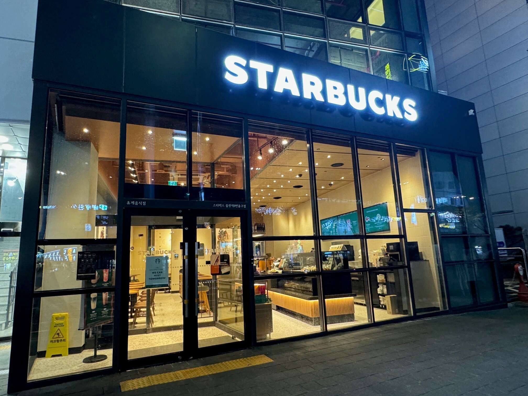 Starbucks Bulgwang Station Exit 8 — photo 1