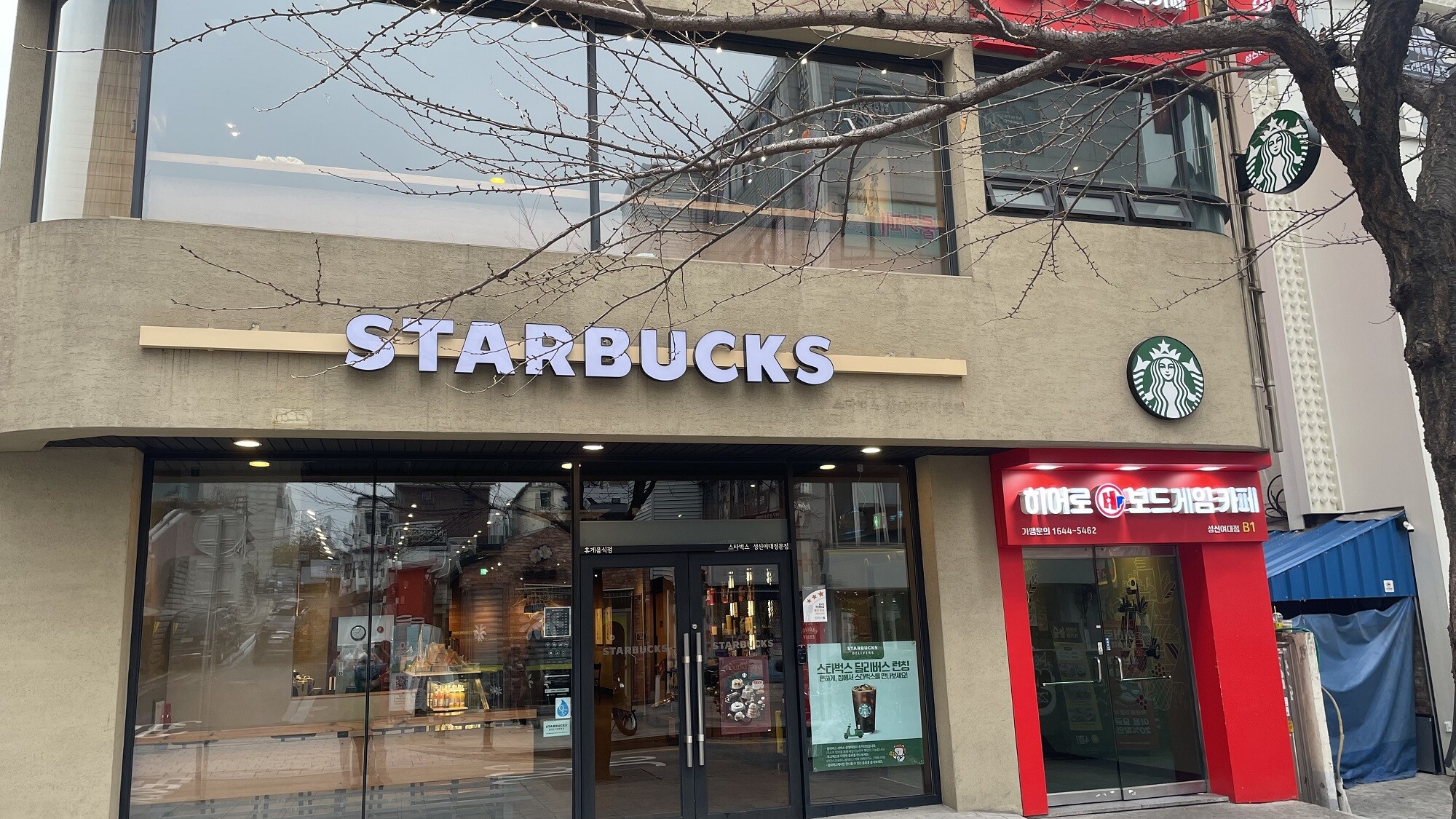 Starbucks Sungshin Womans Univ. Main Gate — photo 1