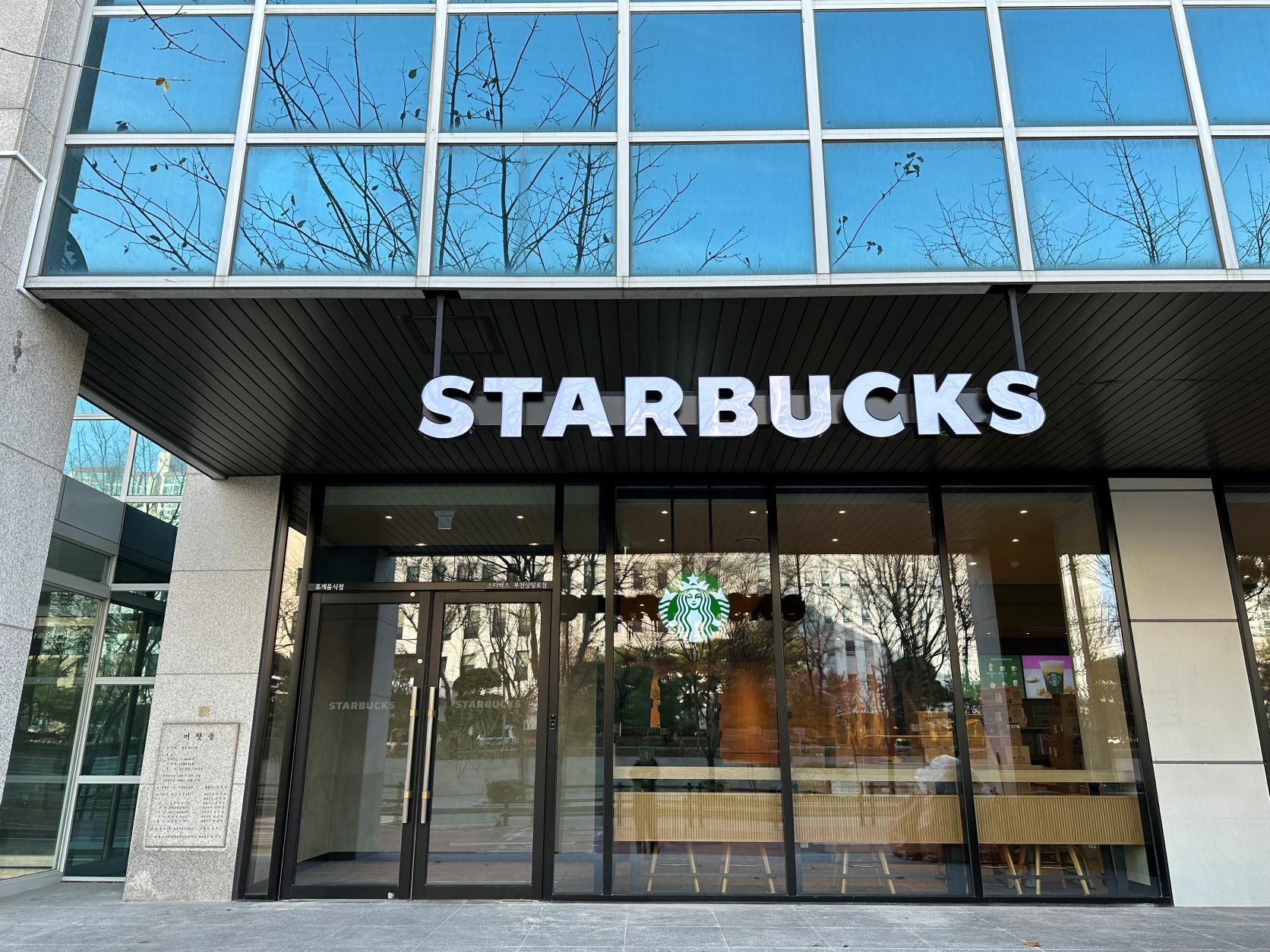 Starbucks Bucheonsangil-ro — photo 1
