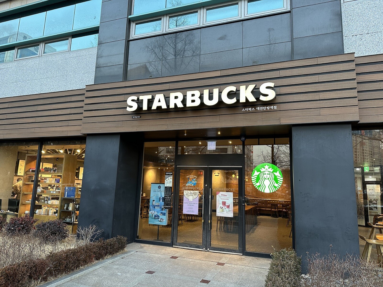 Starbucks Daejeon Tanbang Station — photo 1