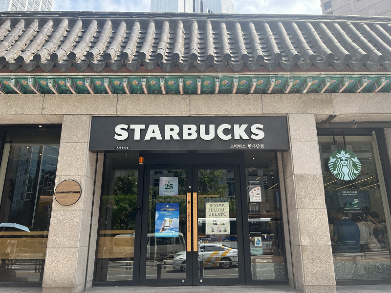 Starbucks Hwangudan — photo 1
