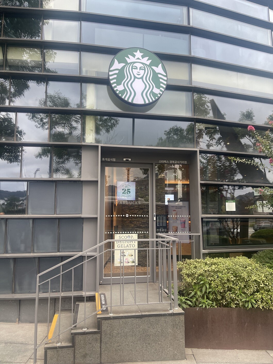 Starbucks Gyeongbokgung Intersection — photo 1