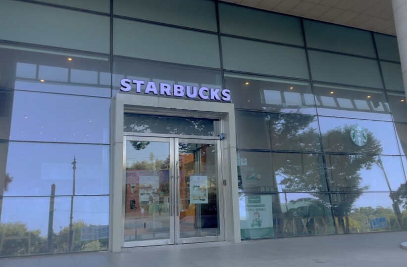 Starbucks Gacheon University — photo 1