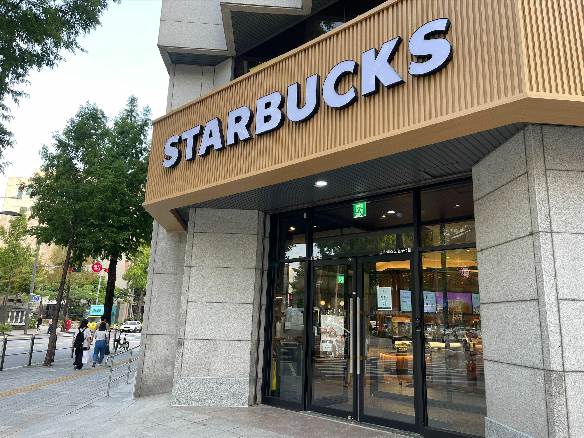 Starbucks Nowon District Office — photo 1