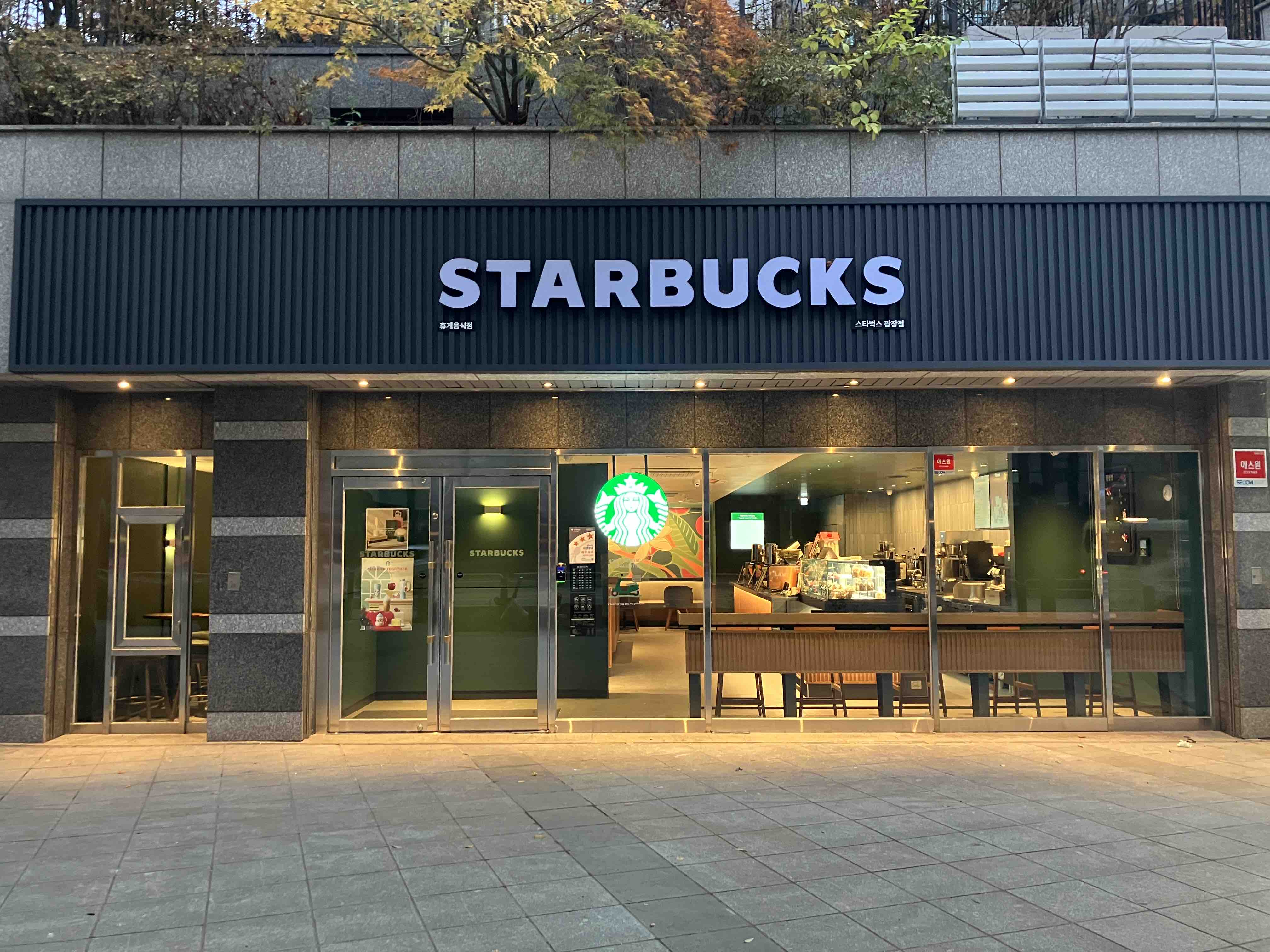 Starbucks Plaza — photo 1