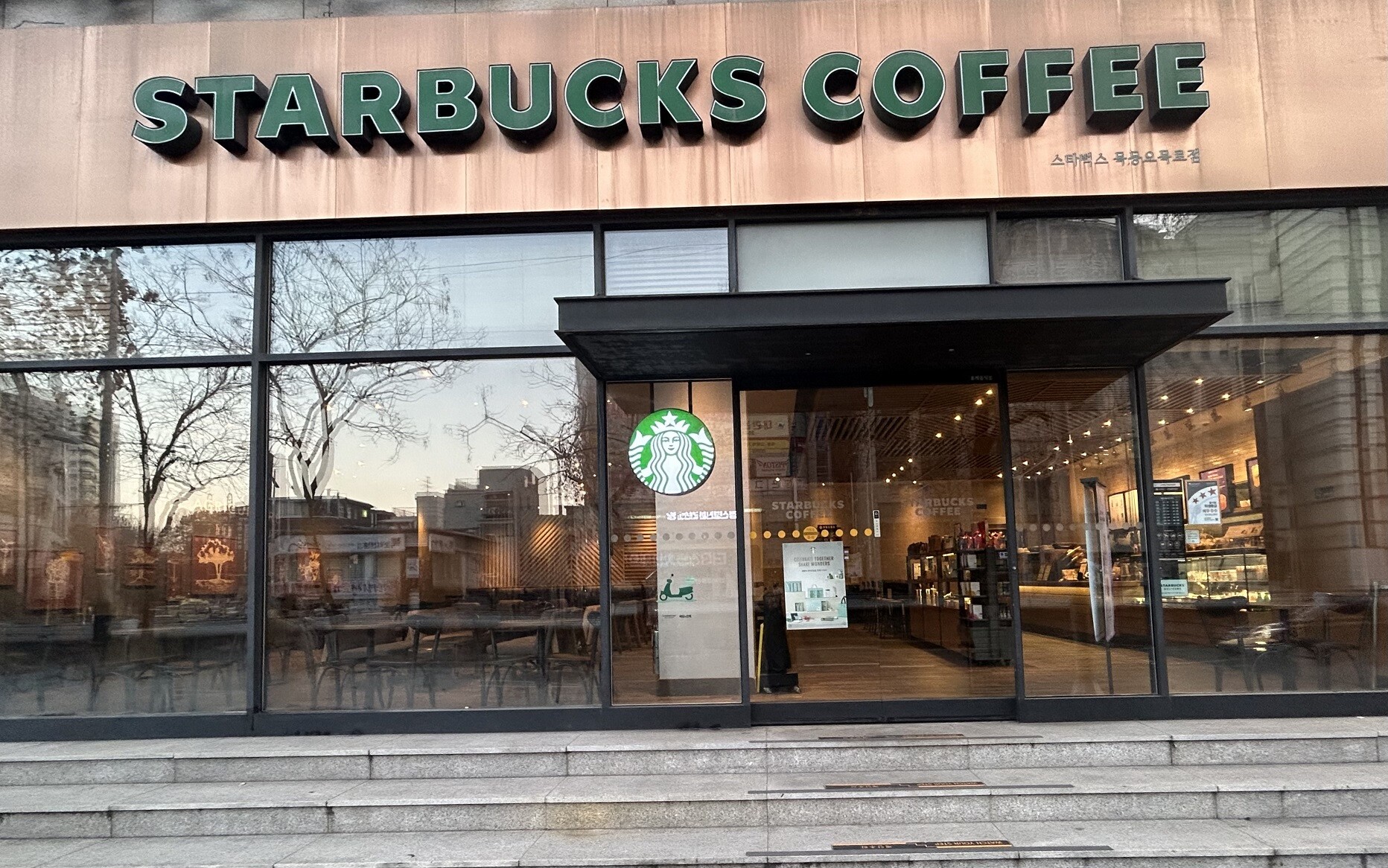 Starbucks Mokdongomok-ro — photo 1