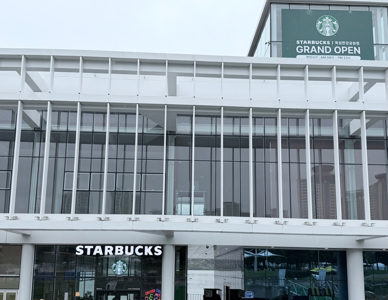 Starbucks Ttukseomhangang Park — photo 1