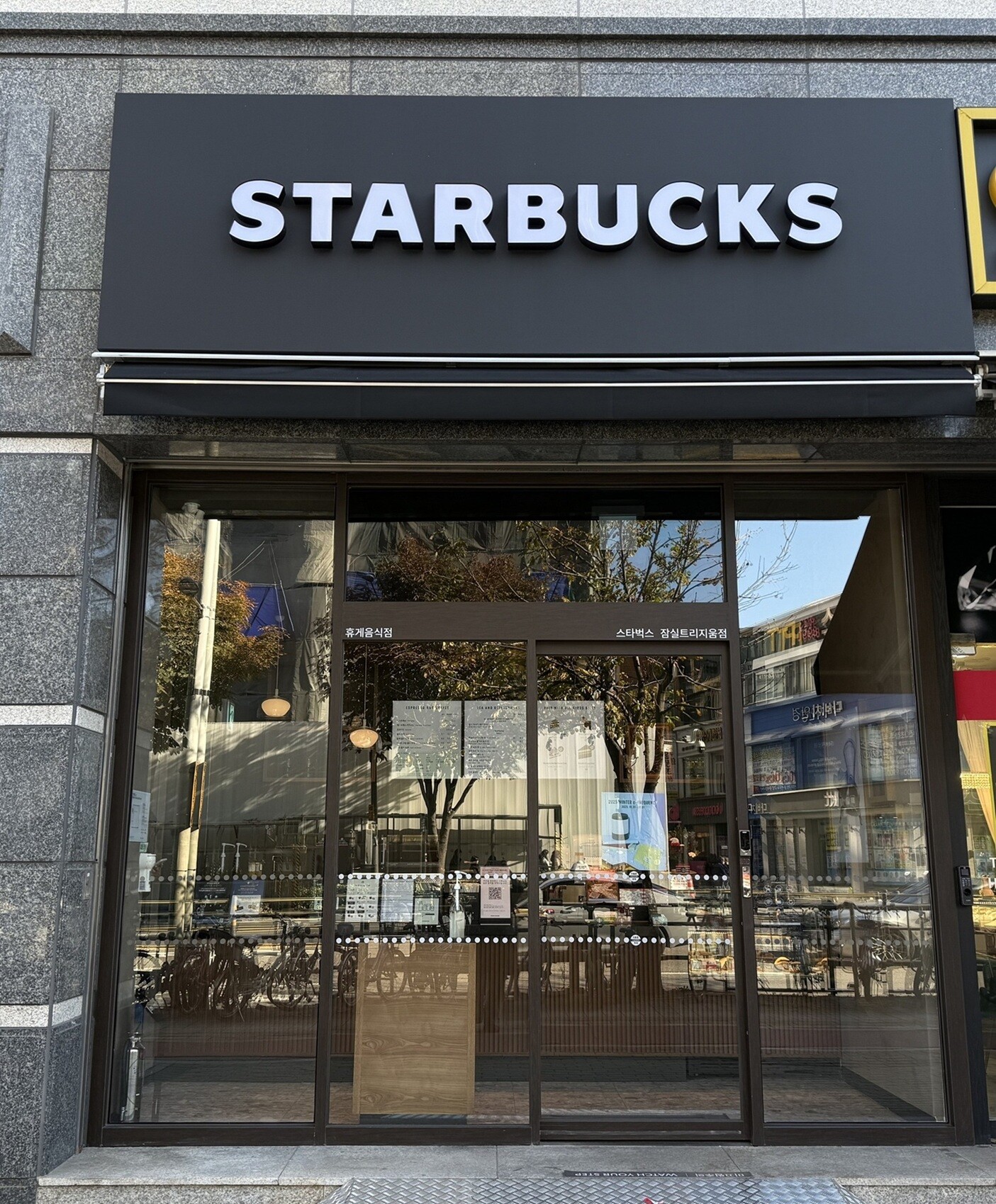 Starbucks Jamsil Teurijium — photo 1