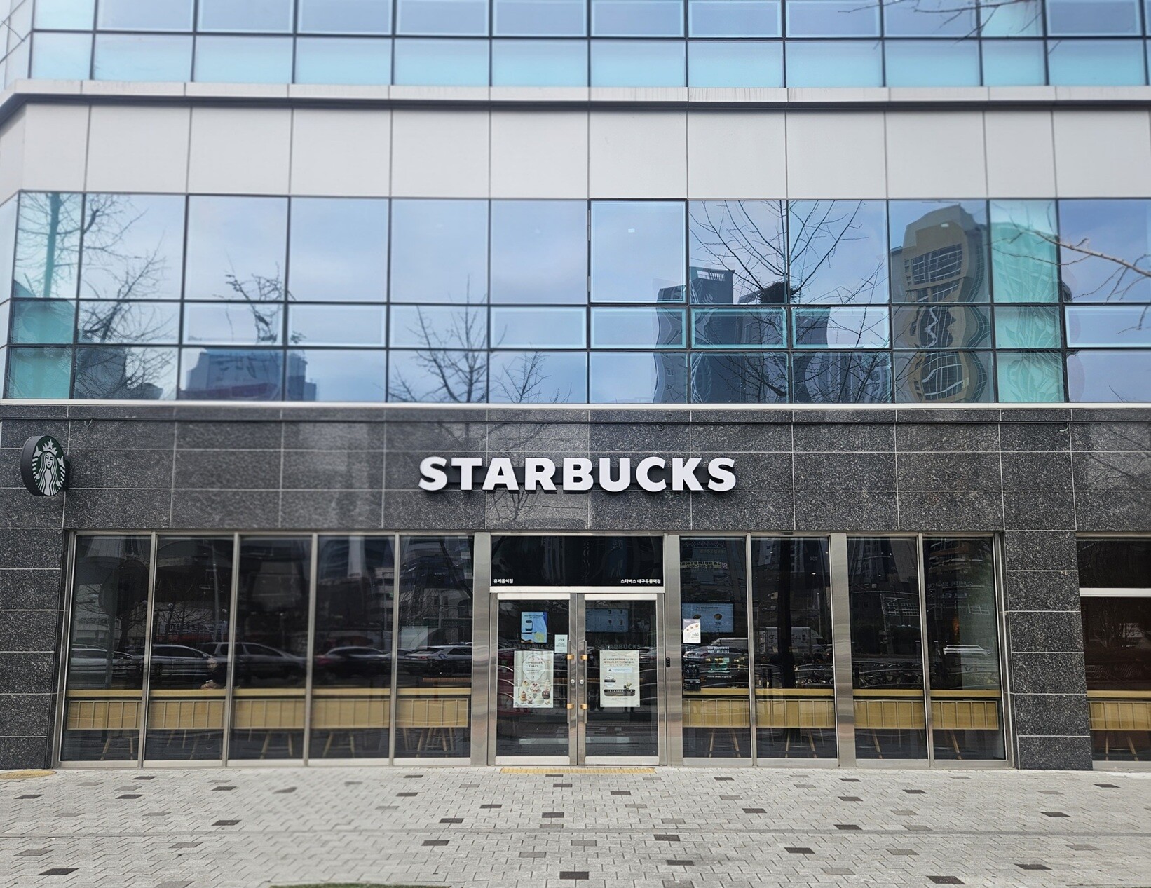 Starbucks Daegu Duryu Station — photo 1