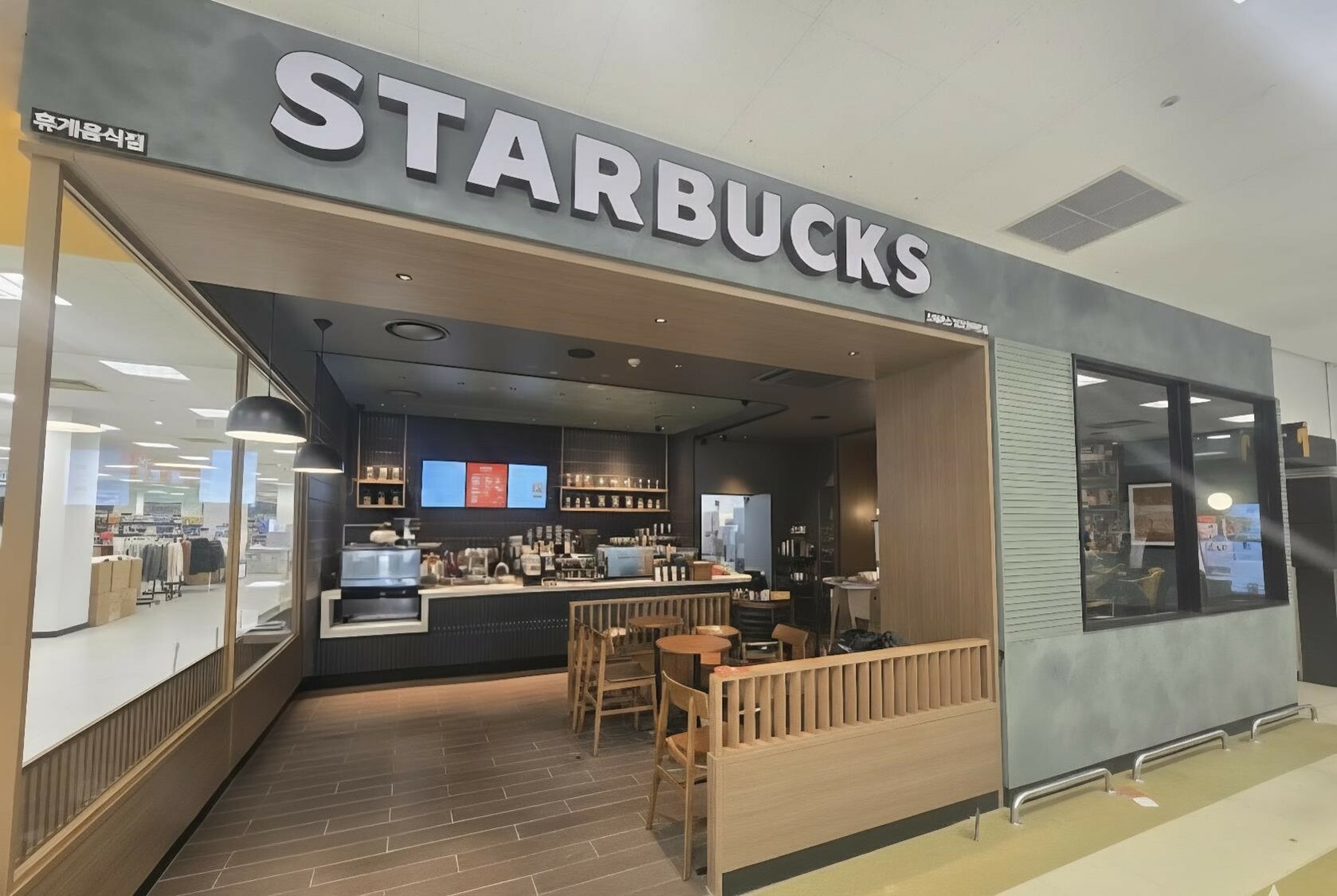 Starbucks Geomdan E-Mart — photo 1