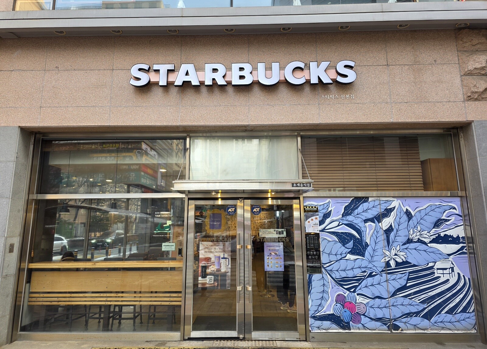 Starbucks Sanbon — photo 1