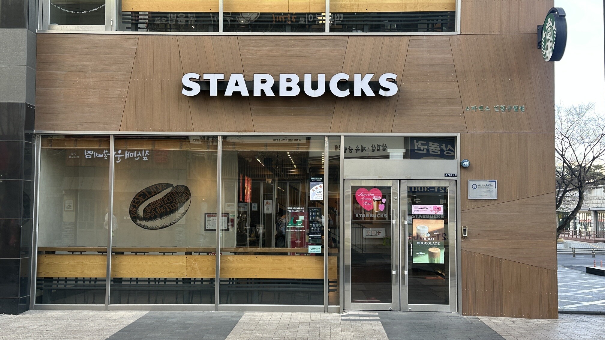 Starbucks Incheon Guwol — photo 1