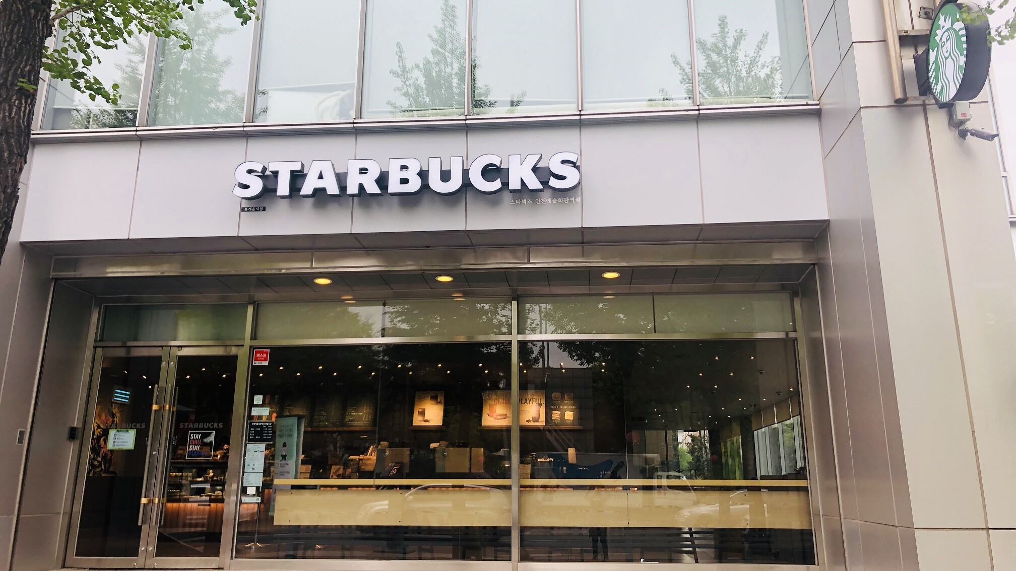 Starbucks Incheon Arts Hall Station — photo 1