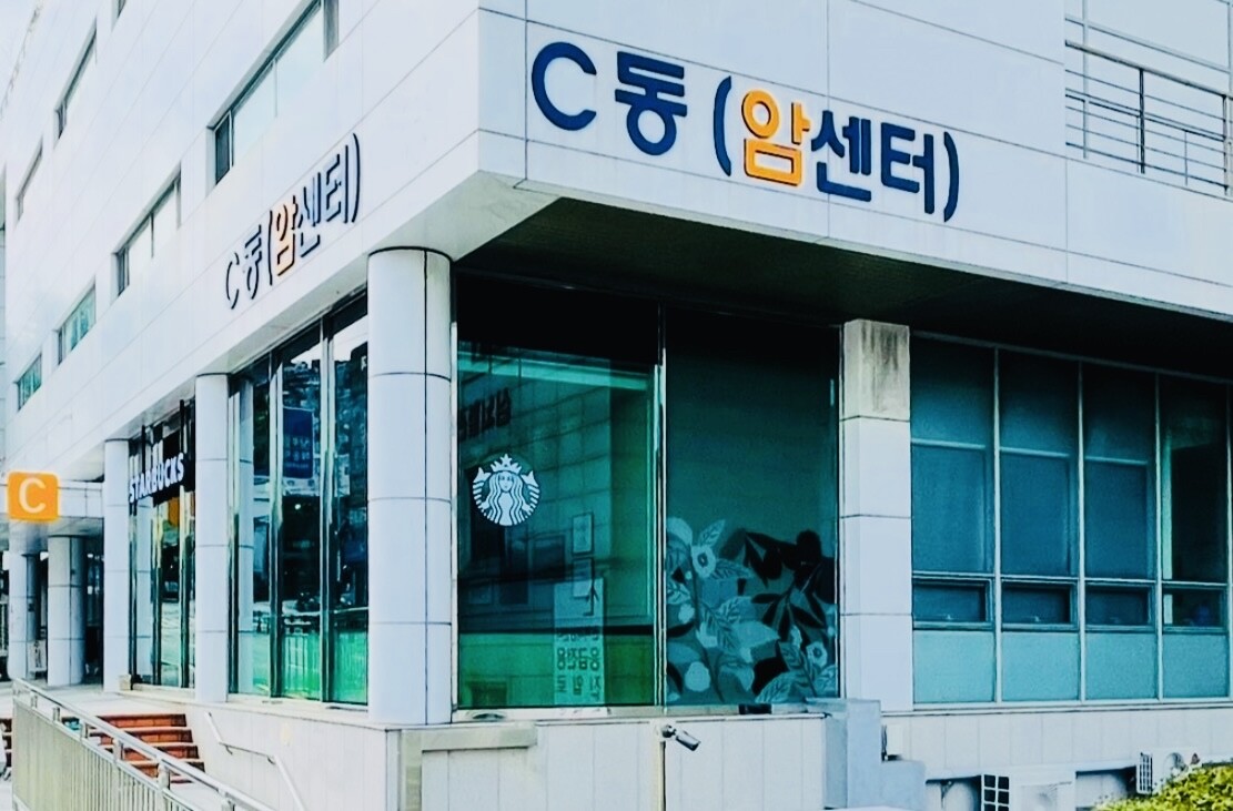 Starbucks Pusan National Univ. Hospital C Dong — photo 1