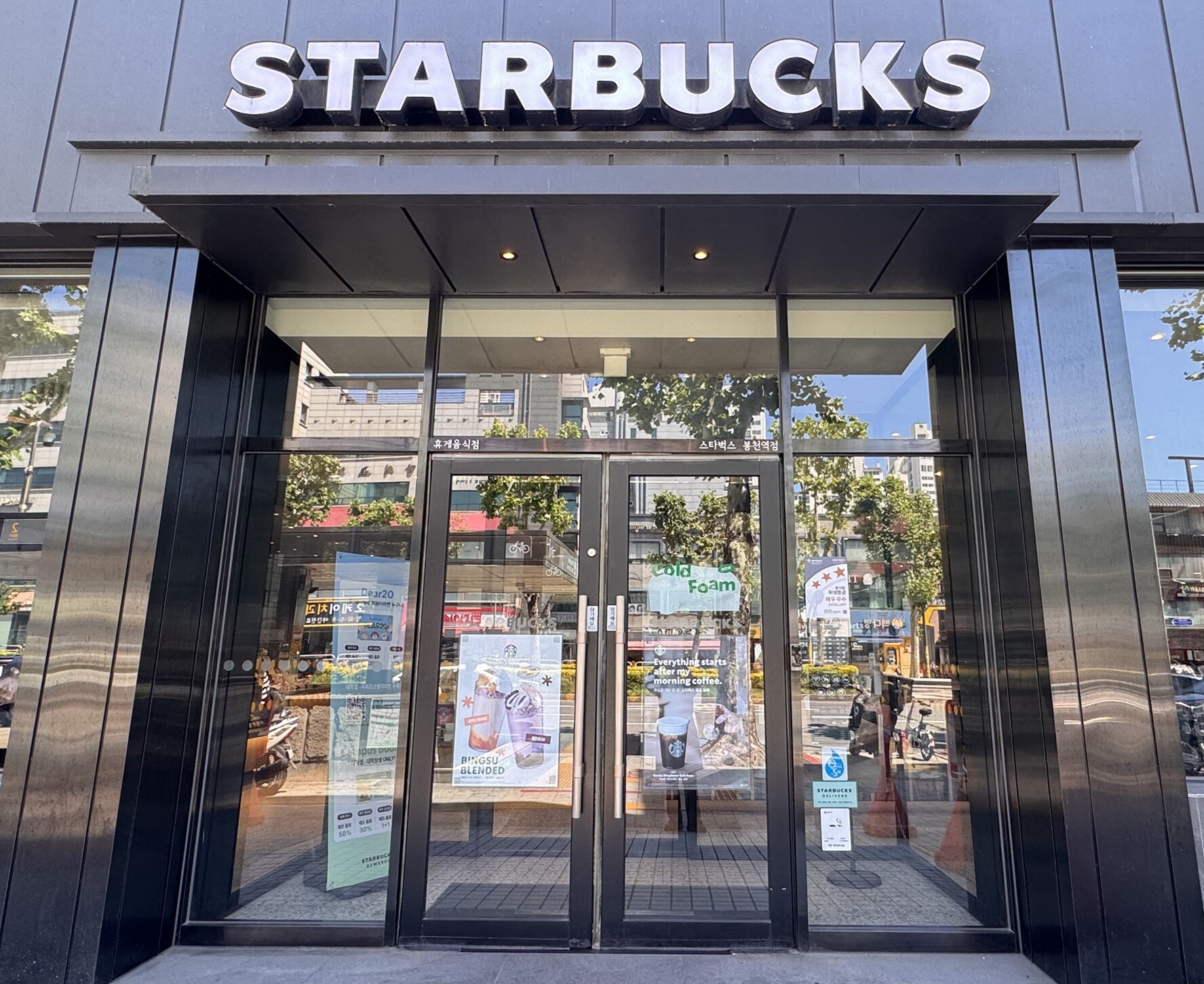 Starbucks Bongcheon Station — photo 1